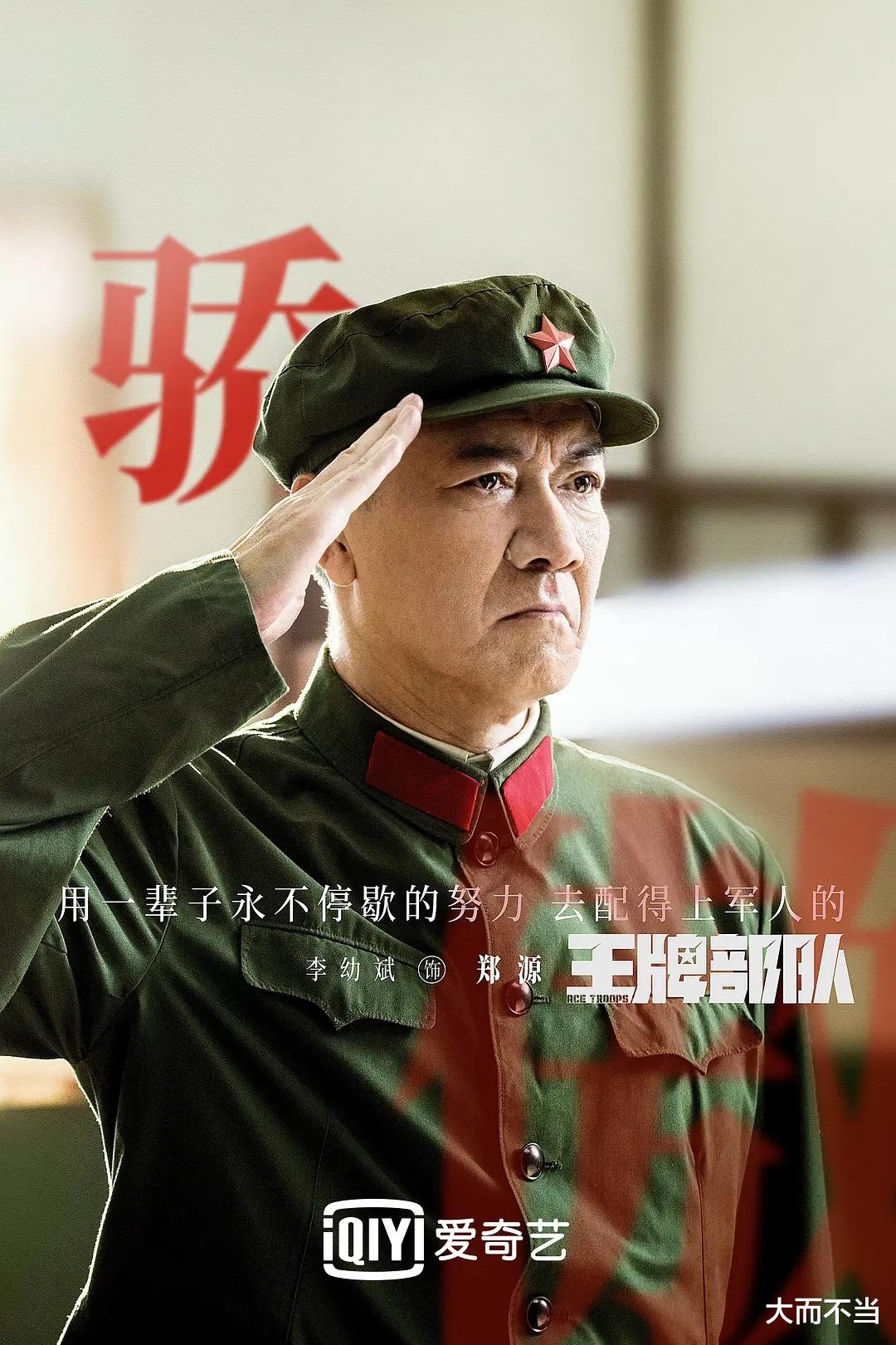 英雄岁月之王牌部队|开播17天热度不减，《王牌部队》持续大爆，两位演员功不可没