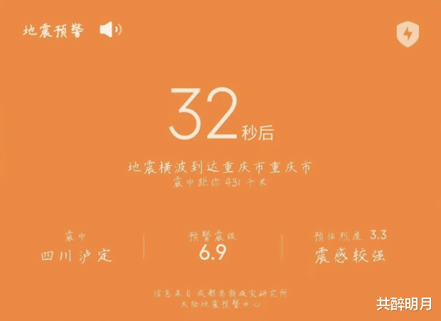 安卓手机|地震发生了,才知道国产安卓手机的好处,苹果和三星都没有