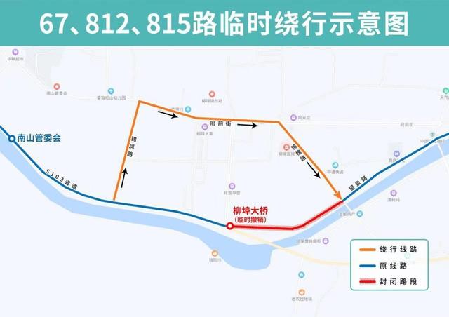 出行请注意:济南5条公交线路临时调整