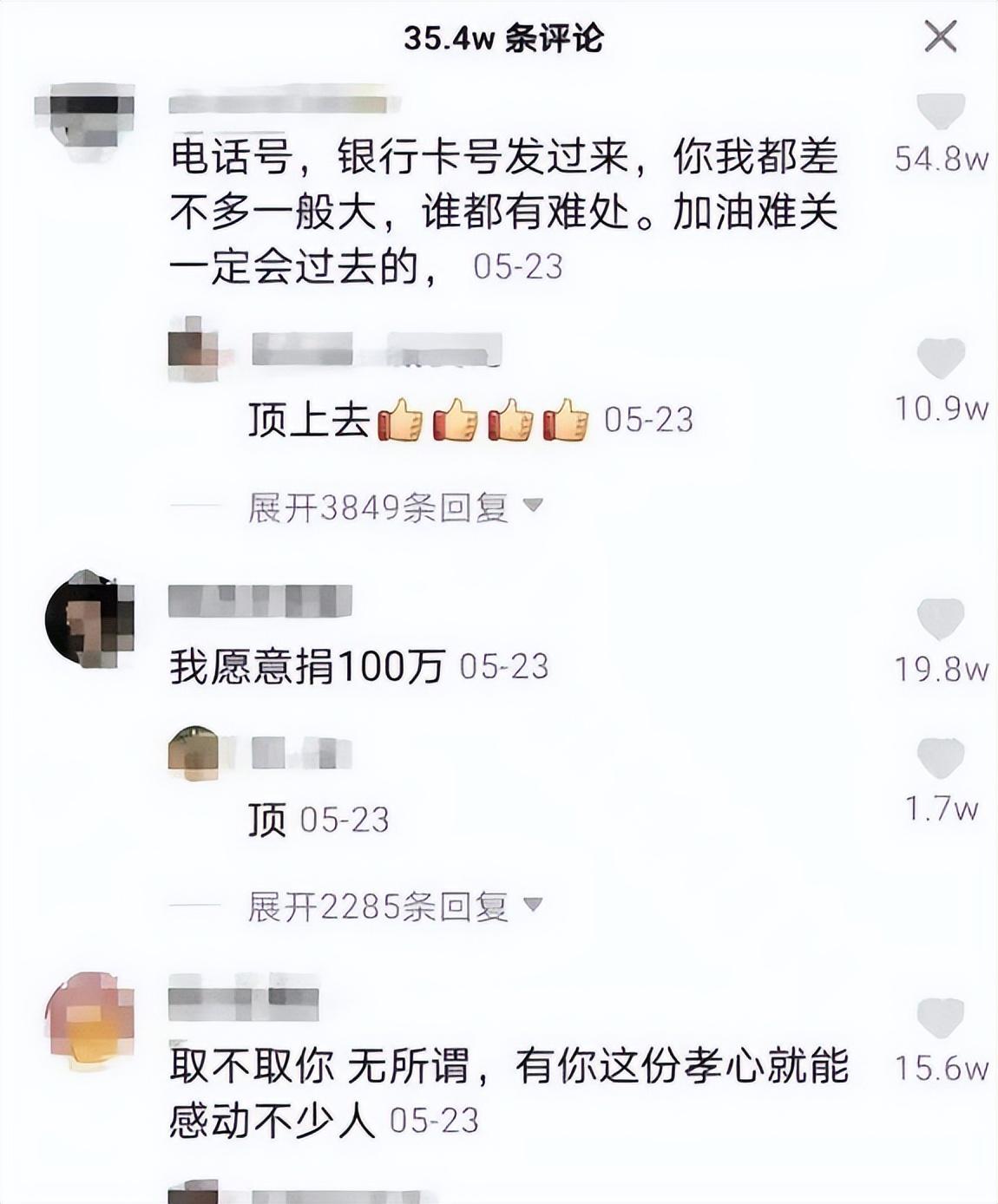 2年前,95后女孩喊话:谁给我40万救爸爸,我就嫁!后来她嫁了吗
