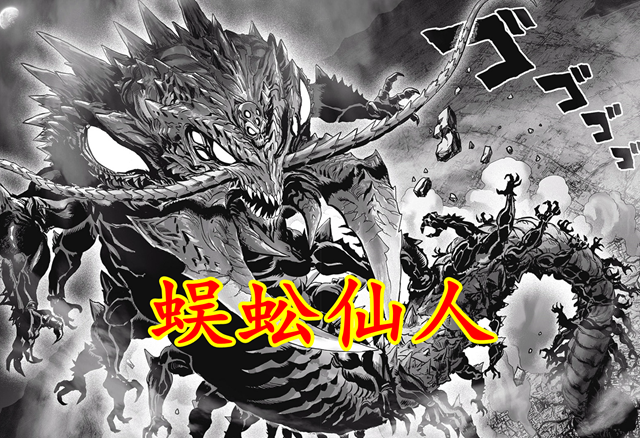 acgn漫评|一拳重制201：两大超越龙级的怪人，由神明派遣，降下神罚