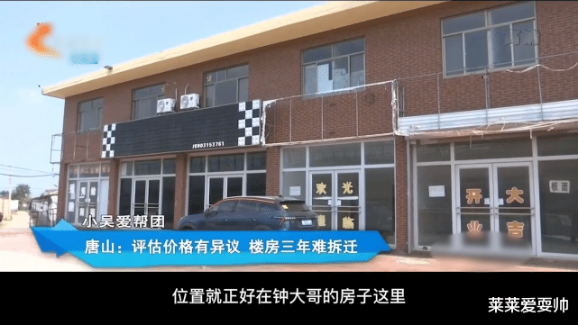 肥西|翻建房要拆迁,估价672万,房主不乐意:别人要给我1700万