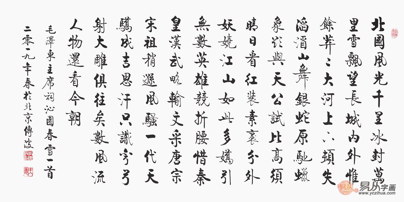 书法|李传波老师书法作品 办公室文艺高端装饰推荐