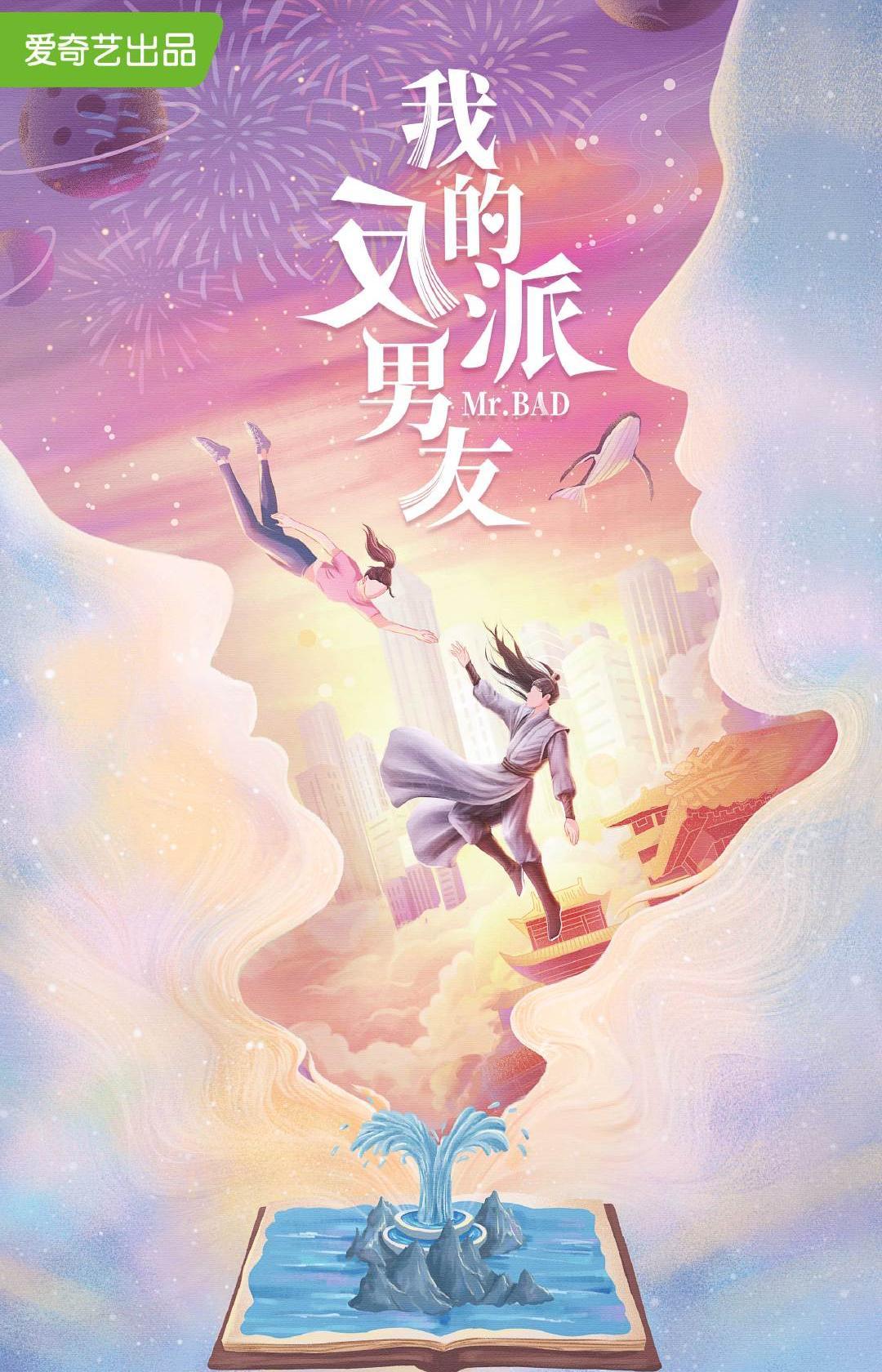 沈月|陈哲远、沈月新剧《我的反派男友》，女作家VS腹黑反派，好期待