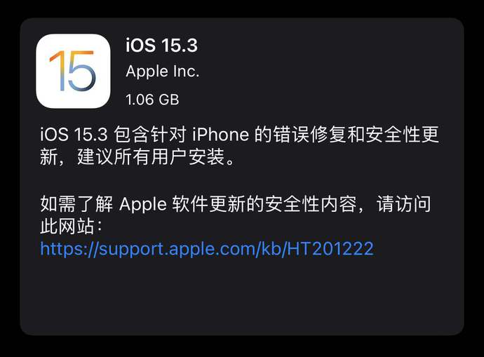 苹果紧急推送iOS15.3更新 流畅、续航提升明显 “粉屏”有待印证