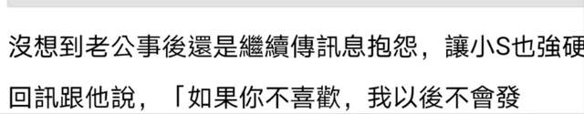小S|小S与老公吵架气到离家！卑微道歉仍被说，男方曾被拍一天约5辣妹