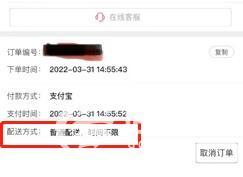 bilibili|订单显示配送时间不限 从当当网买书三个月不发货