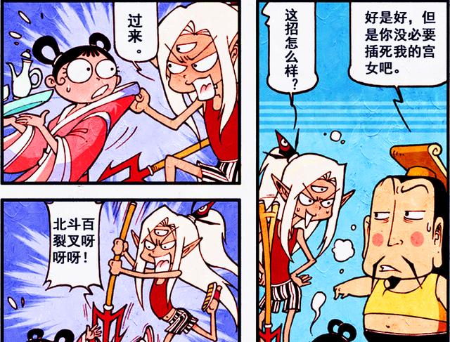 漫画|二郎为展示战力“秒掉”帝哥侍女，降龙：难不成你想“上位”？