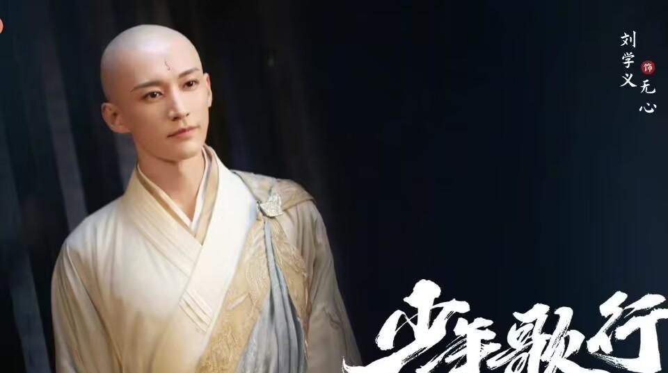 郭帆|刘学义再启古装大男主,携手宣璐领衔出演,王佑硕、戴燕妮加盟