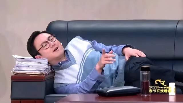春晚|春晚的一个《坑》能警醒多少“躺平”干部
