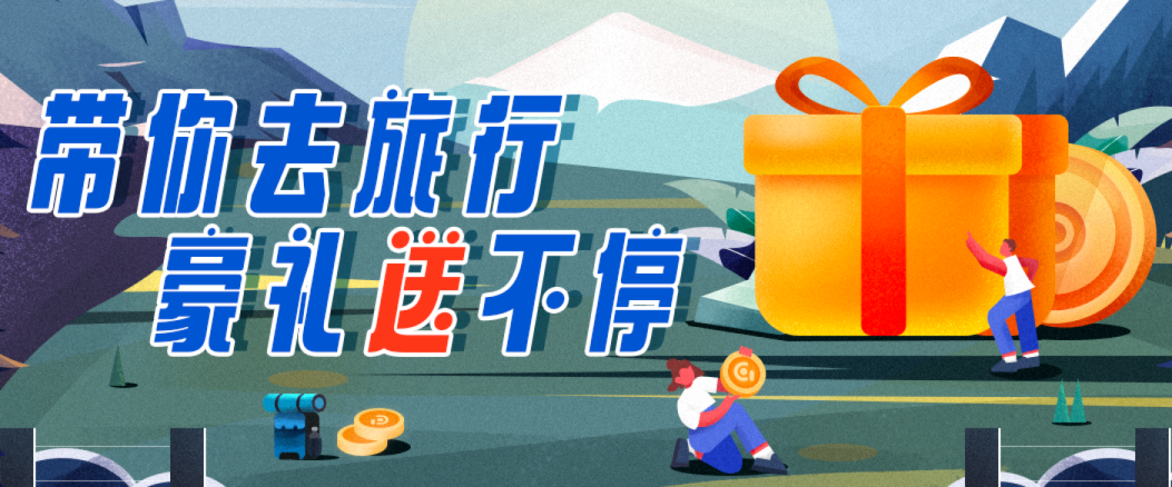 旅行|创融麦麦旅游新模式，赋能智慧生活新体验