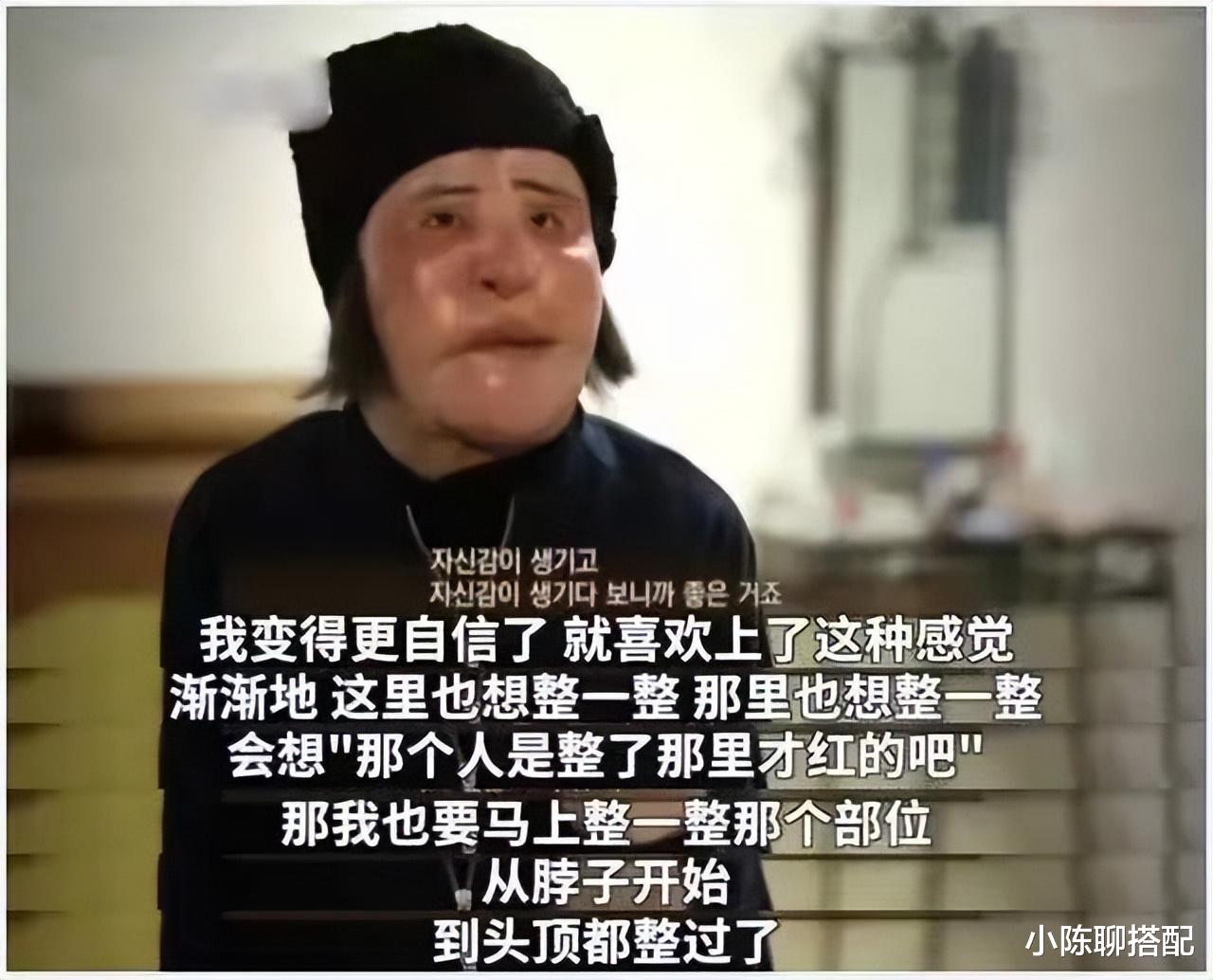 整容|“整容上瘾”的韩慧景:从眉清目秀到电扇脸,付出惨痛代价