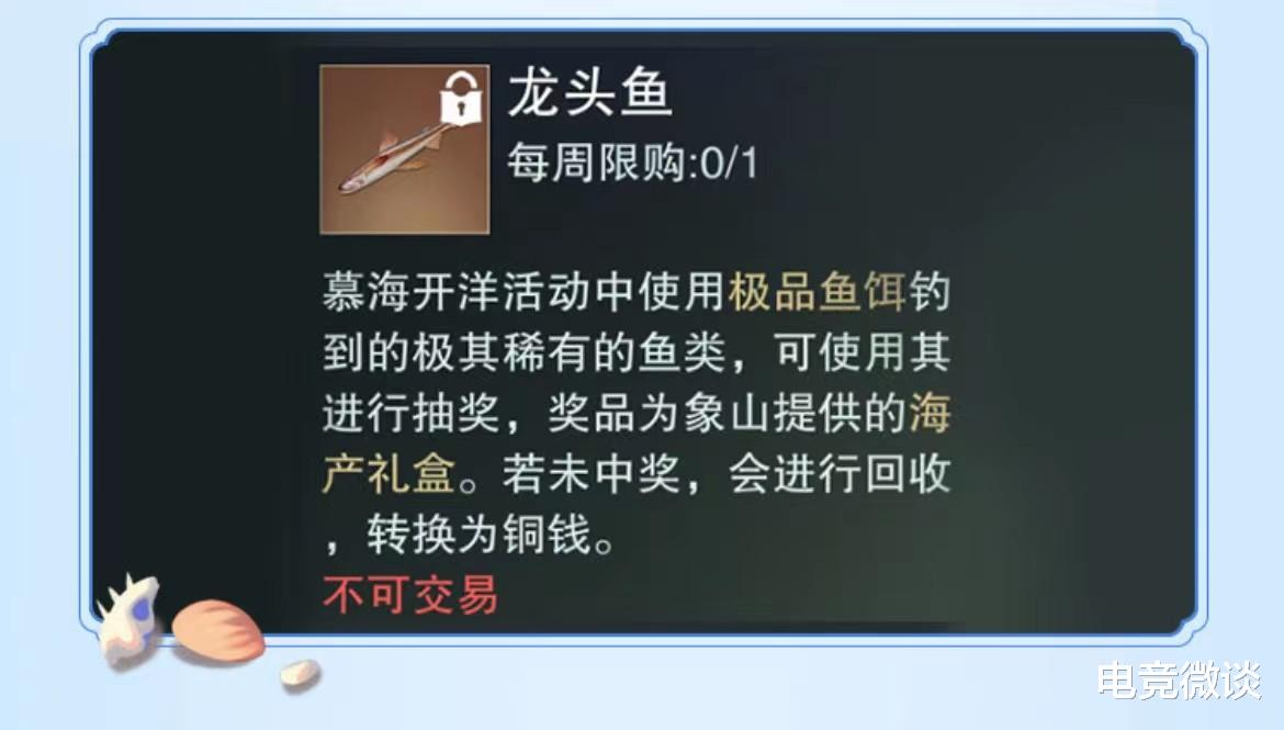 启示录|发扬民俗文化,一梦江湖携手象山旅游集团邀你体验元宇宙钓鱼