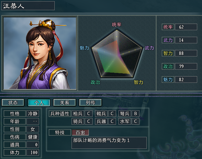 三国志11|三国志11水浒荡寇志：徐槐的徐家军孤军深入，从容地面对梁山围攻
