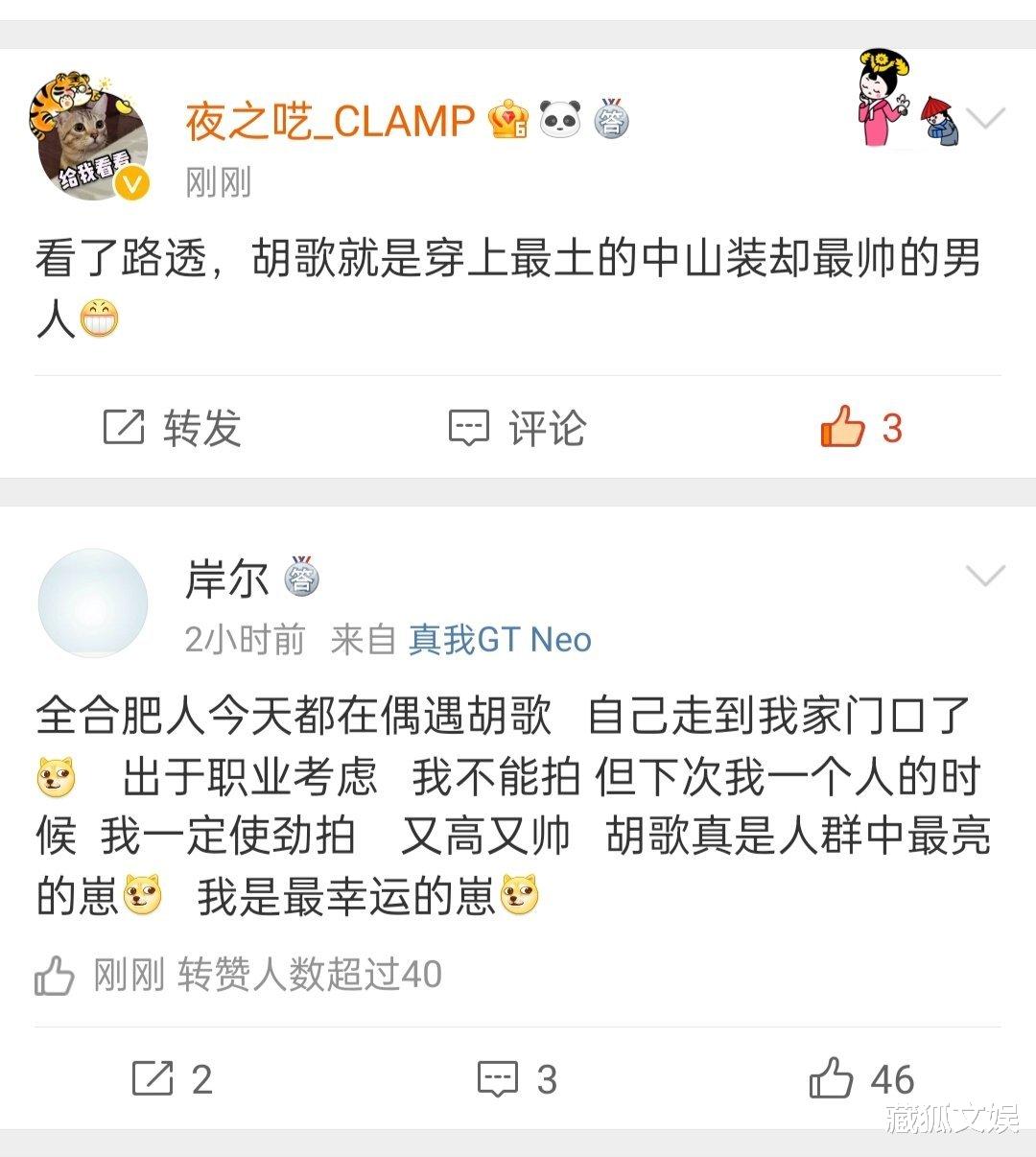 主持人|胡歌新剧曝路透,身着中山装被赞帅气,当地网友化身夸夸团