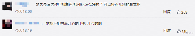跑步 马思纯为角色减重20斤，网友却希望她换角色风格