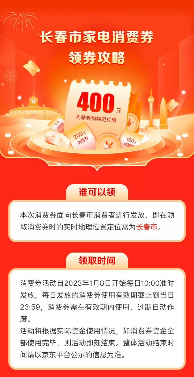 连发多天！10000000元消费券来啦！