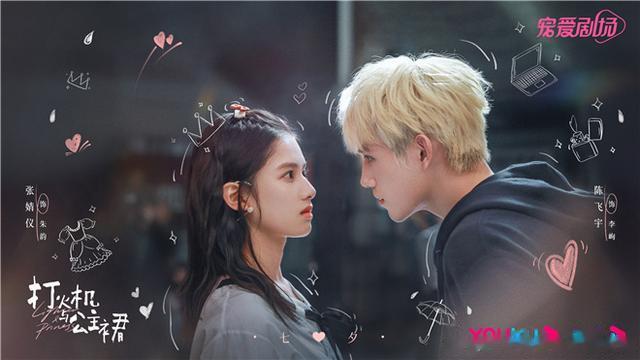 迪丽热巴|高甜！热巴龚俊赵丽颖杨紫等多部新剧曝七夕海报