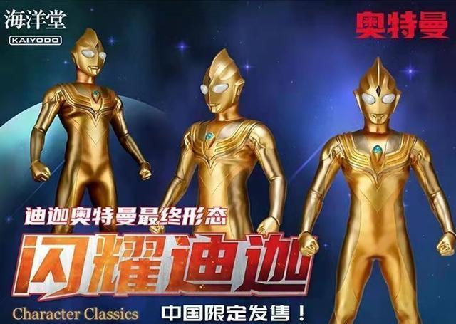 迪迦·奥特曼|一只五千的迪迦奥特曼最终形态闪耀迪迦周边限量20个的佛祖迪迦
