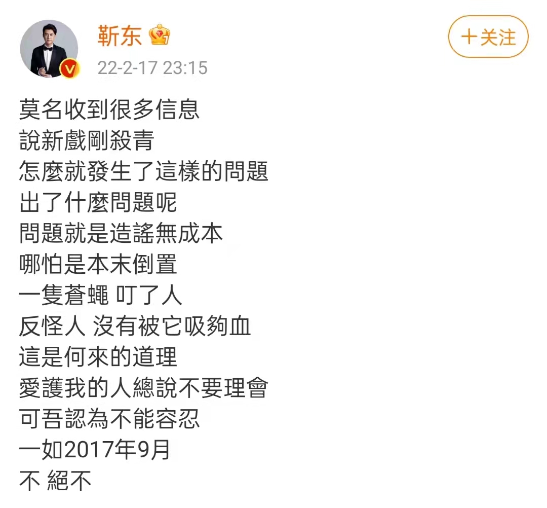 靳东|靳东辟谣剧组欠薪!怒斥造谣本末倒置,事件反转爆料人被扒曾入狱