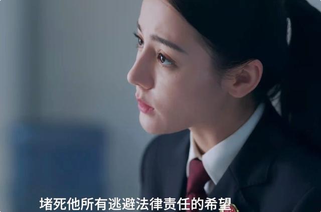 迪丽热巴|《公诉精英》演员都是实力派，不仅有女神热巴，还有实力派演员佟大为