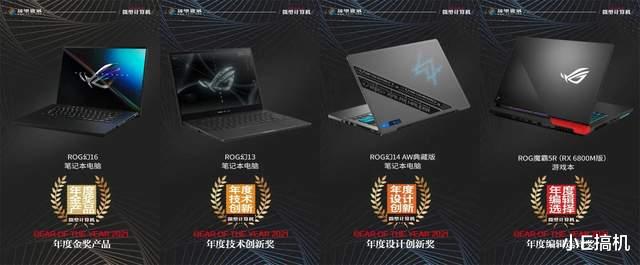 笔记本|拿奖到手软！ROG笔记本获权威媒体认可，2022新品发布会更期待了