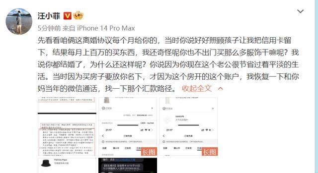 汪小菲|大S撒谎!汪小菲发文回应房子、借条问题,怒斥大S睁眼说瞎话