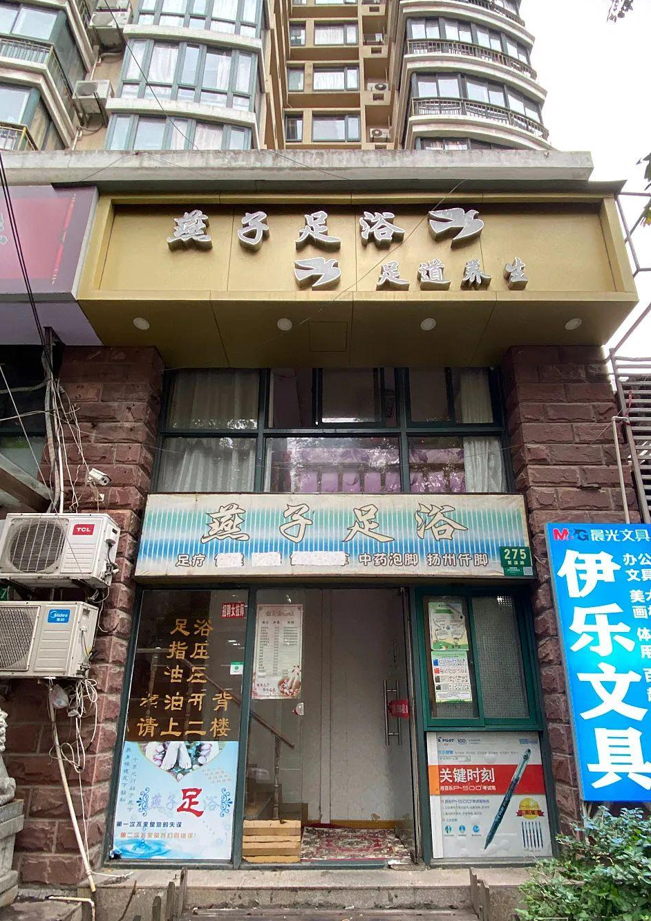 学校旁开足浴店?家长试探后吓坏:“这是什么服务”