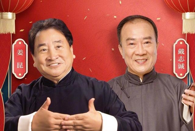 春晚|春晚亮点多！姜昆相声获赞、贾玲小品引入爆笑、邓超活力四射