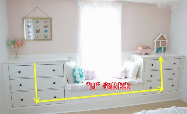 窗边空荡荡有些浪费,找俩床头柜拼个卡座,“凹”字形挺舒服!