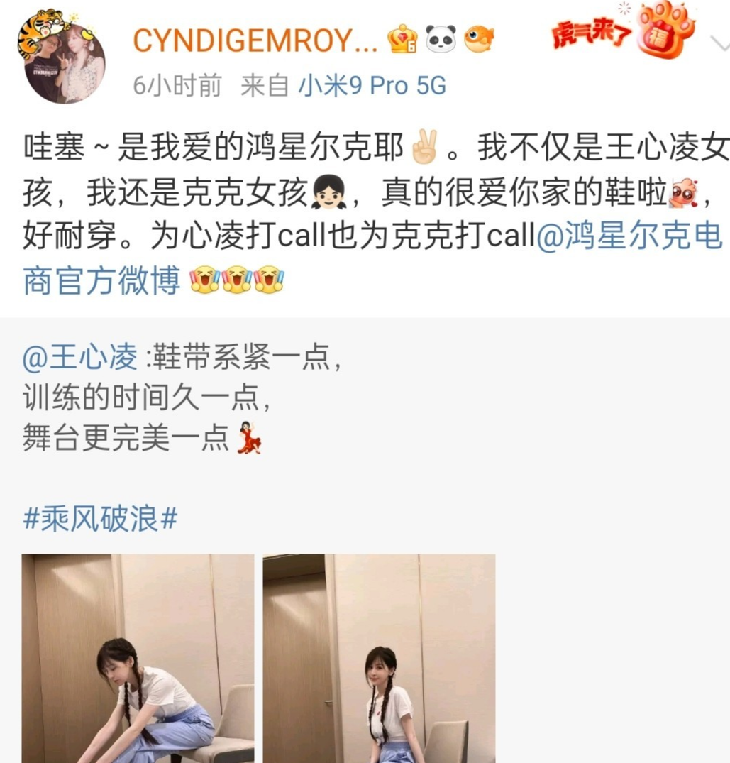 王心凌|王心凌私服穿什么？鸿星尔克了解一下