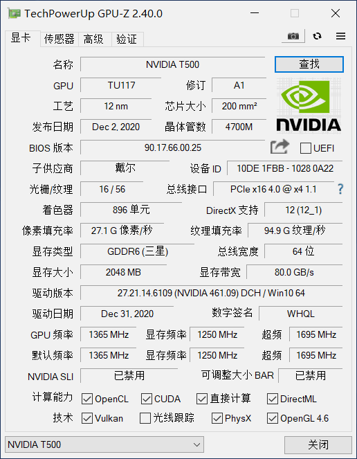 戴尔|戴尔Precision 3560移动工作站评测
