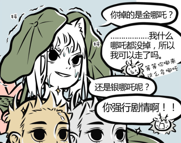 敖烈|非人哉:请停止你的套娃行动,敖烈钻石般正直的品格惹人爱!