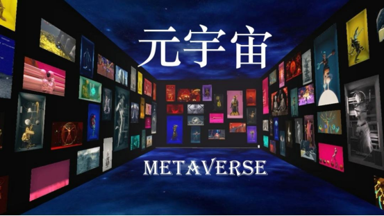 如何看待元宇宙?NFG系统背景,价值,特点