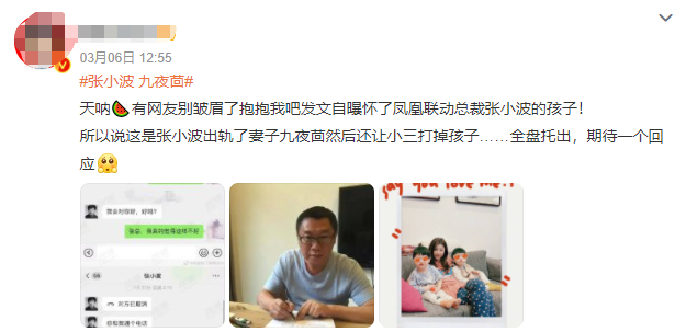 春日迟迟再出发|霸总的“爱情保卫战”，出轨女下属怀孕，原配竟也知三当三！？