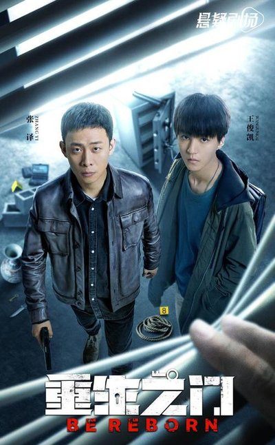 细思极恐|《重生之门》中这些小细节，你发现了吗？细思极恐！