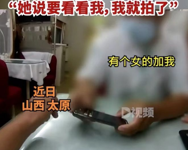 男子与异性“私密聊天”,结果不到一分钟,他就后悔了。
