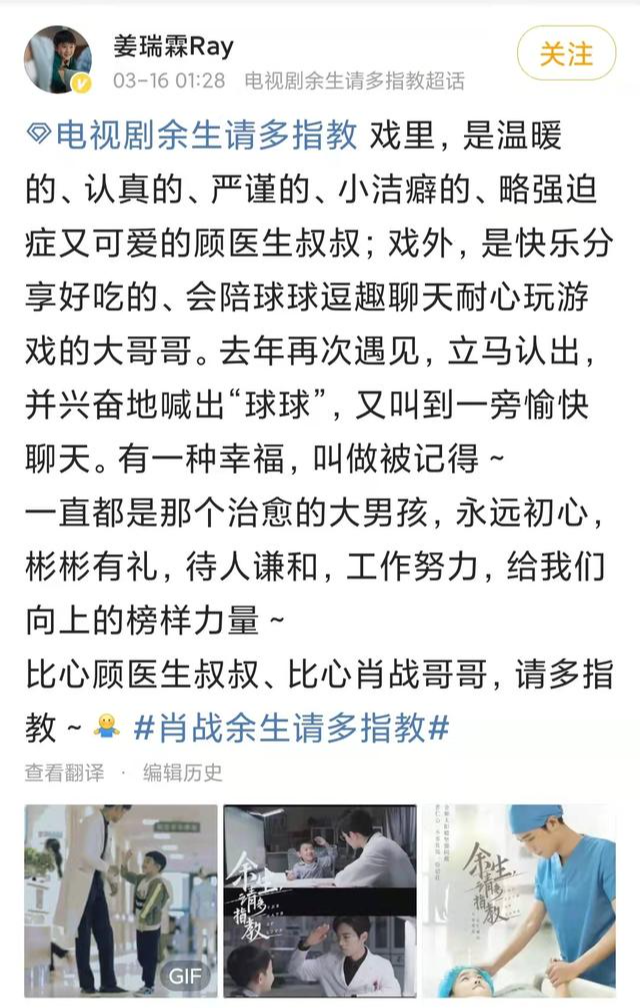 毛晓彤|肖战不愿删台词,彰显演员本质,同组演员发长文夸赞