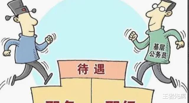 住房公积金|事业单位工资普调，这几类铁饭碗工资或将有望赶超公务员