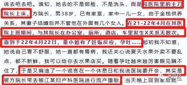 台州董小姐的买茶史:与其院长在厕所,酒店,车里多次发生关系