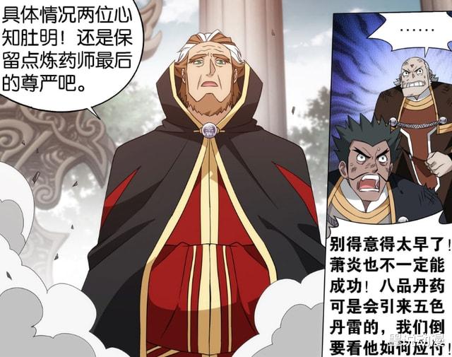 萧炎|斗破苍穹：小医仙相信萧炎，法玛圆梦，地魔子再度吸收丹雷