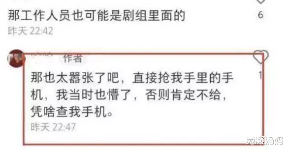 王楠|郭德纲助理直播间痛骂粉丝穷，周杰伦助理强制检查路人手机