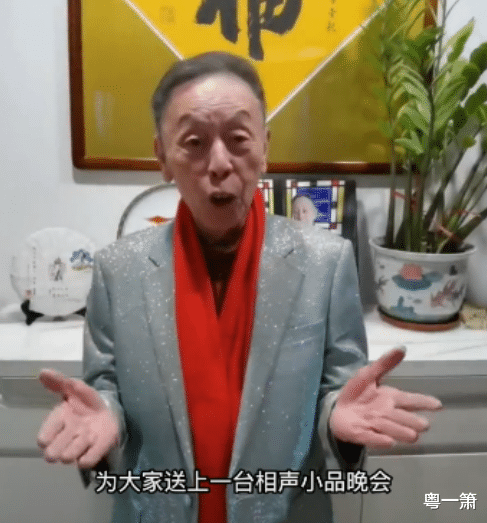相声|87岁的粤语相声泰斗黄俊英即将再次出山,他希望与大家开心迎新年