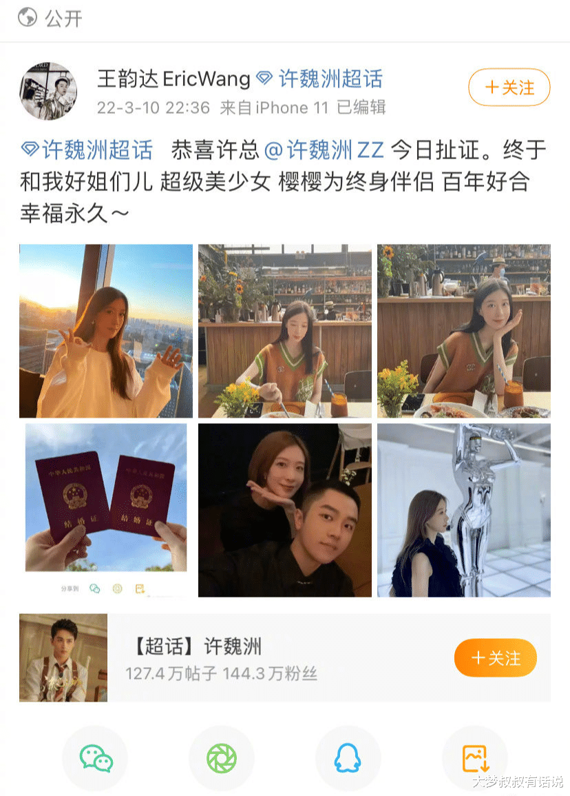 电影院|许魏洲晒证闪婚…老婆正脸曝光“神似林志玲”！男闺蜜洩照挨批猪队友