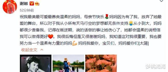 秦怡|谢娜发文祝妈妈母亲节快乐,首次晒与三个孩子合影,母女温馨同框