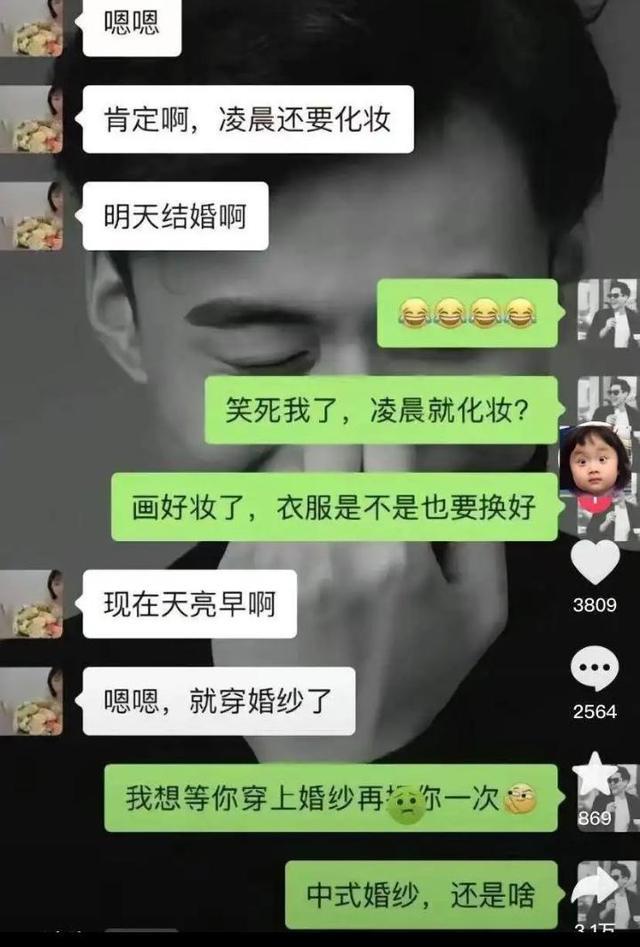 张家界新娘结婚前出轨事件后续，新郎已提出离婚，新娘没脸见人