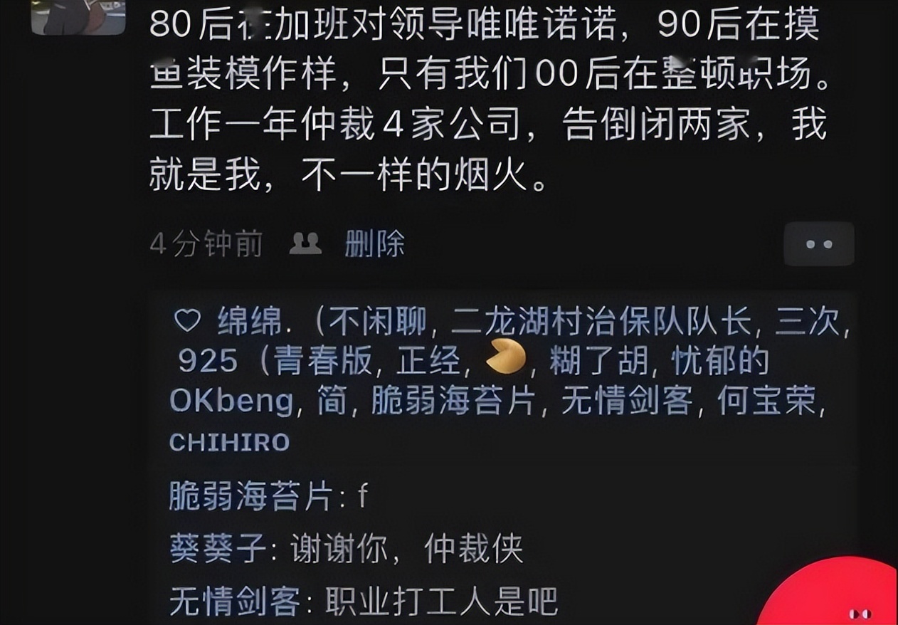 求职|公司随意降薪，员工集体摆烂：“下班时间，只谈情怀不谈工作”