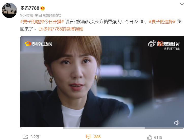 胡歌|孙莉时隔11年回归演电视剧，胡歌发博打call，刘亦菲粉丝吃醋了？