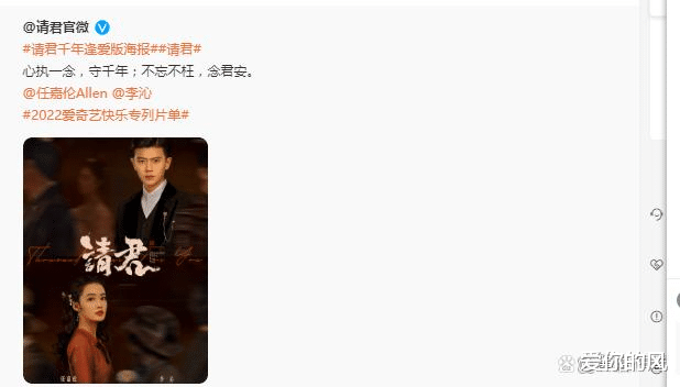 小姐姐|5.20《请君》首发海报“千年逢爱”版！演绎任嘉伦李沁的千古一恋