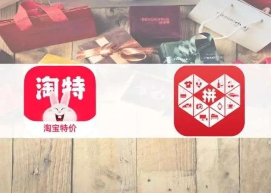 阿里巴巴|阿里认起真来，拼多多就难办了，淘特2年拿下3亿用户